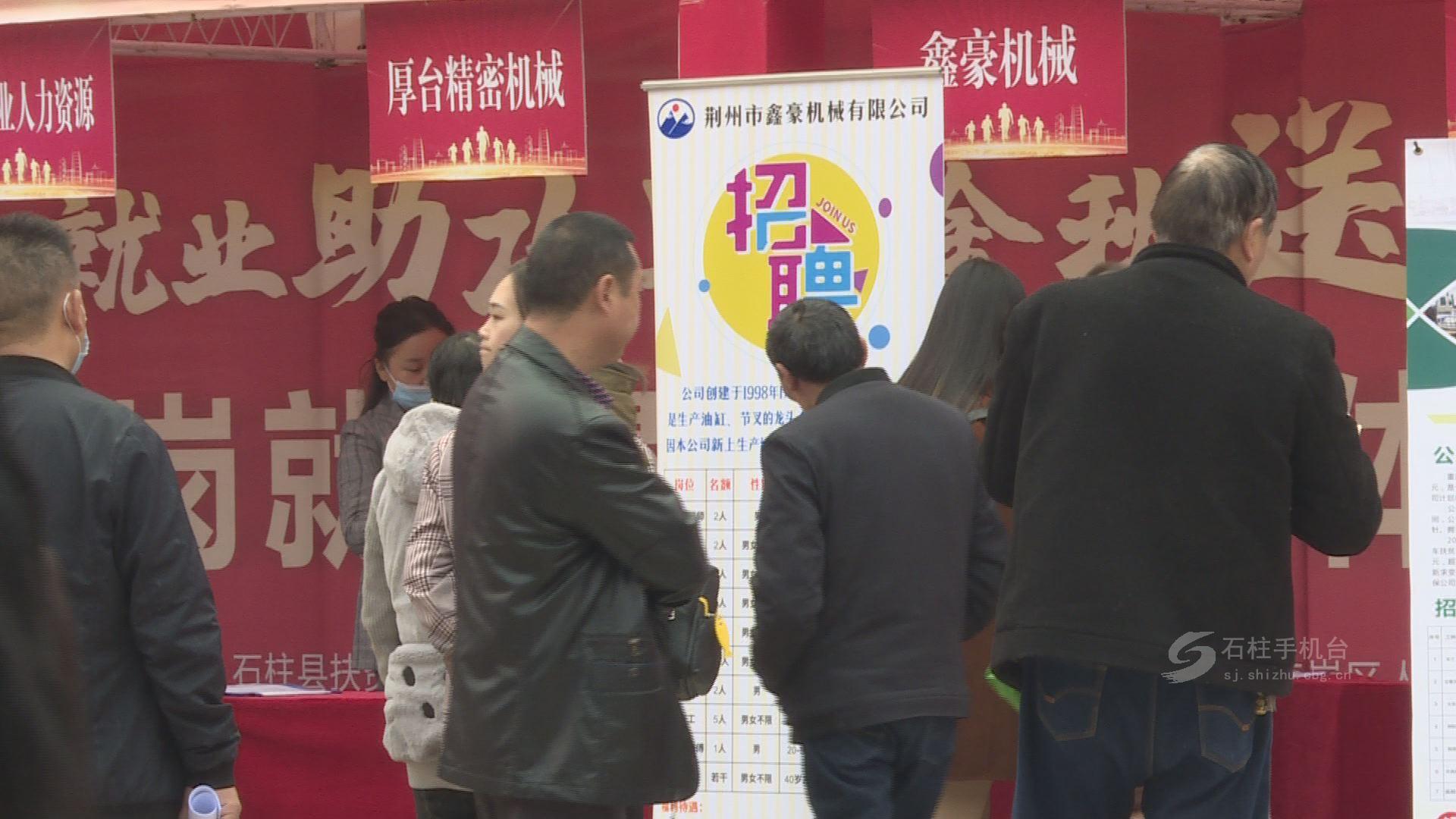 石柱最新招聘動(dòng)態(tài)與求職指南